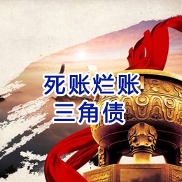 翔安要债公司