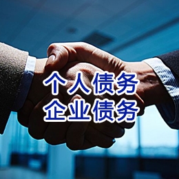 翔安追债公司